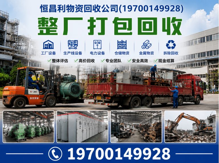 越秀区废旧金属回收展示图