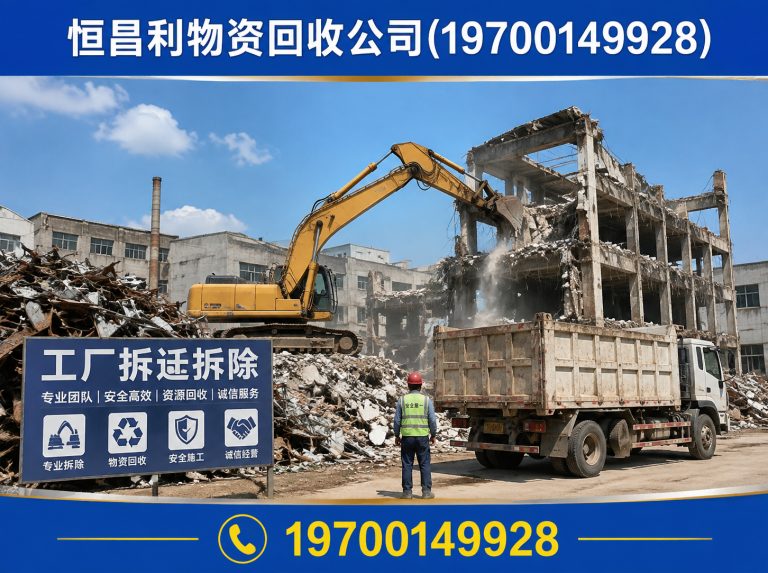 越秀区二手设备回收展示图